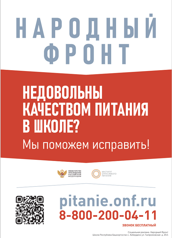 Народный фронт